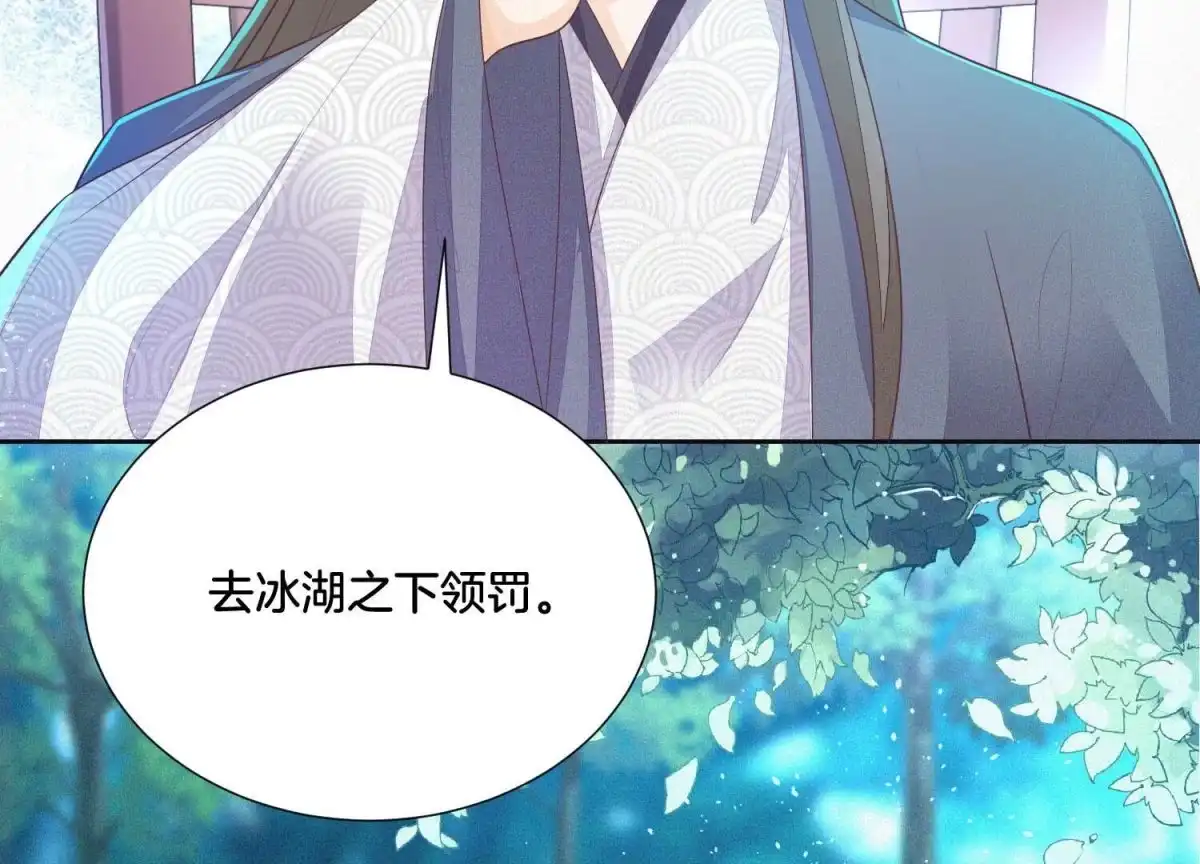 苍兰诀 第26话 要开打了？ 第44页