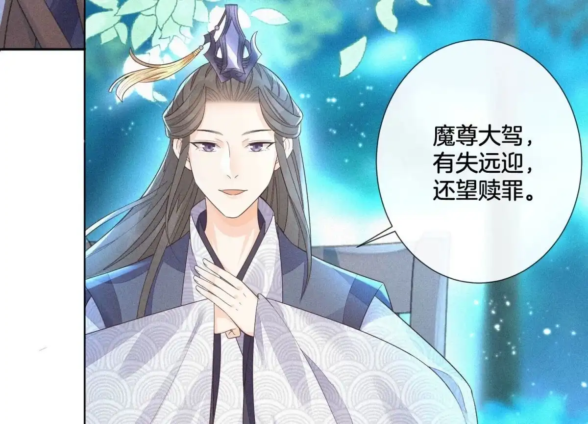苍兰诀 第26话 要开打了？ 第63页