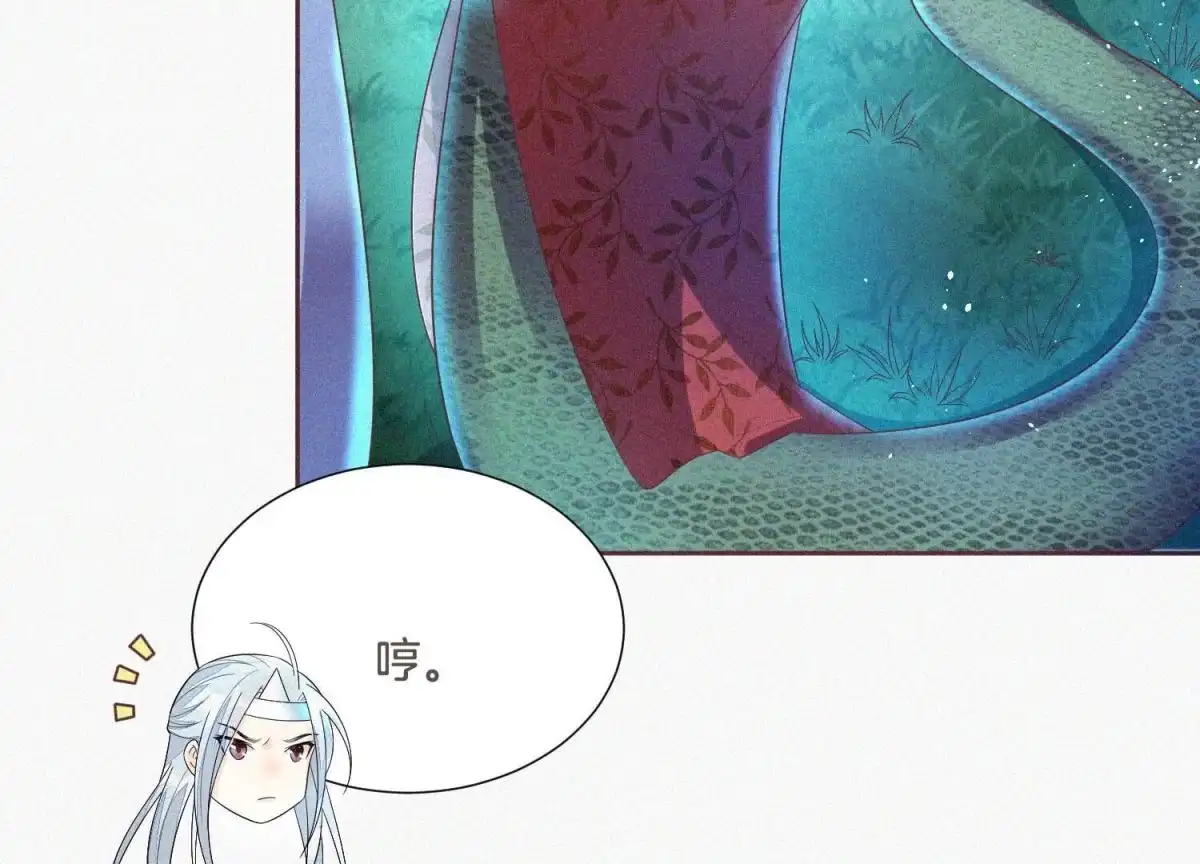 苍兰诀 第26话 要开打了？ 第51页