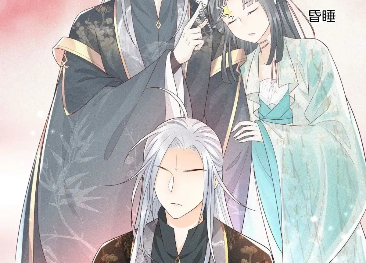 苍兰诀 第26话 要开打了？ 第11页