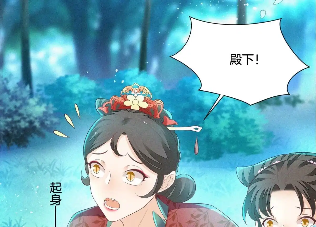 苍兰诀 第26话 要开打了？ 第45页