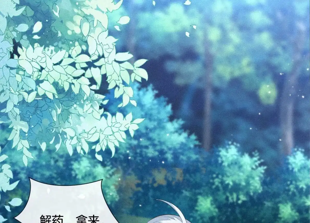 苍兰诀 第26话 要开打了？ 第2页