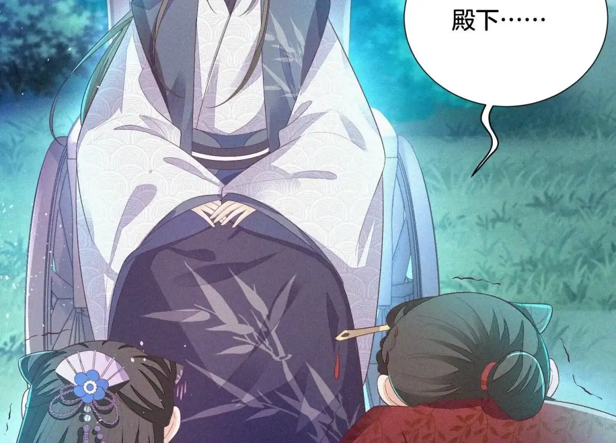 苍兰诀 第26话 要开打了？ 第36页