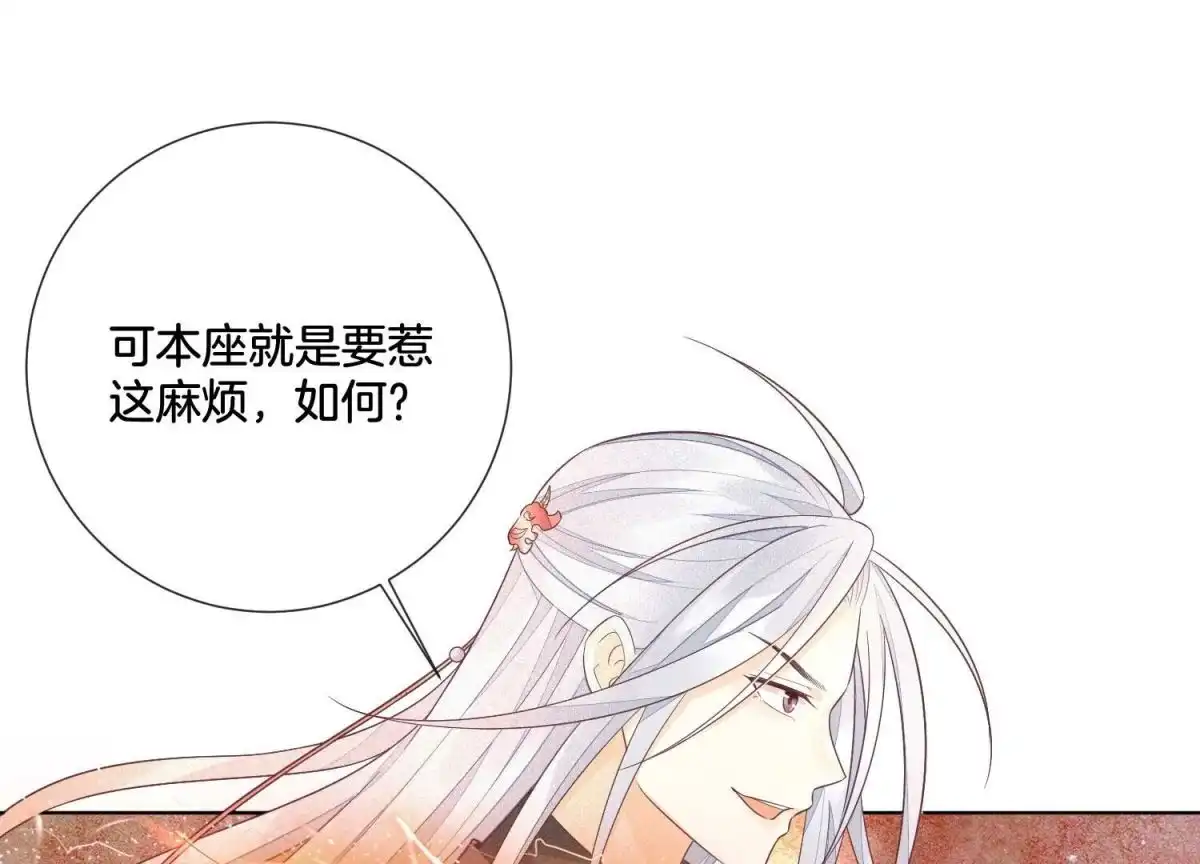 苍兰诀 第26话 要开打了？ 第21页