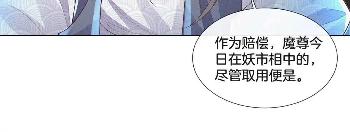 苍兰诀 第26话 要开打了？ 第72页