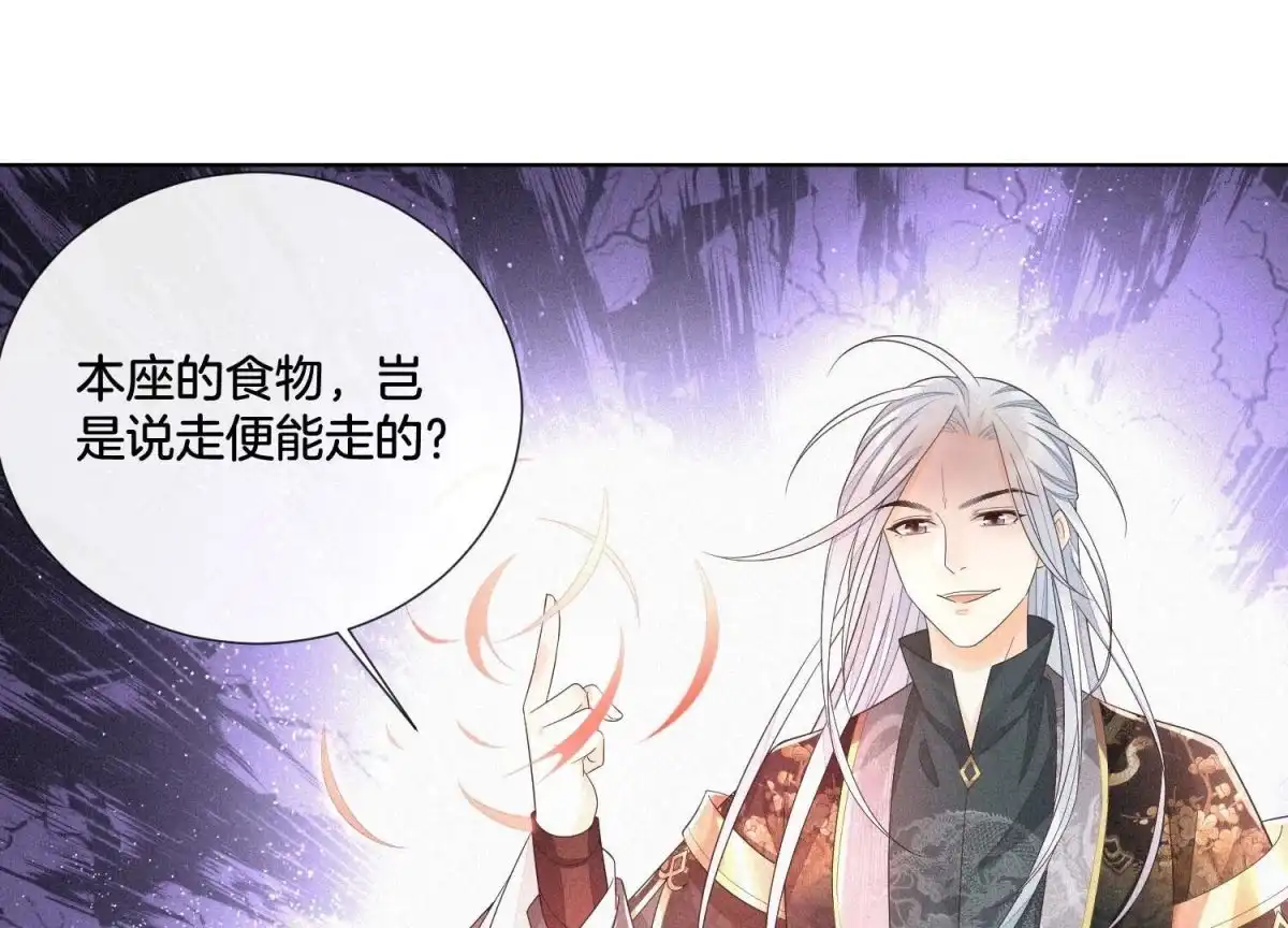 苍兰诀 第26话 要开打了？ 第57页