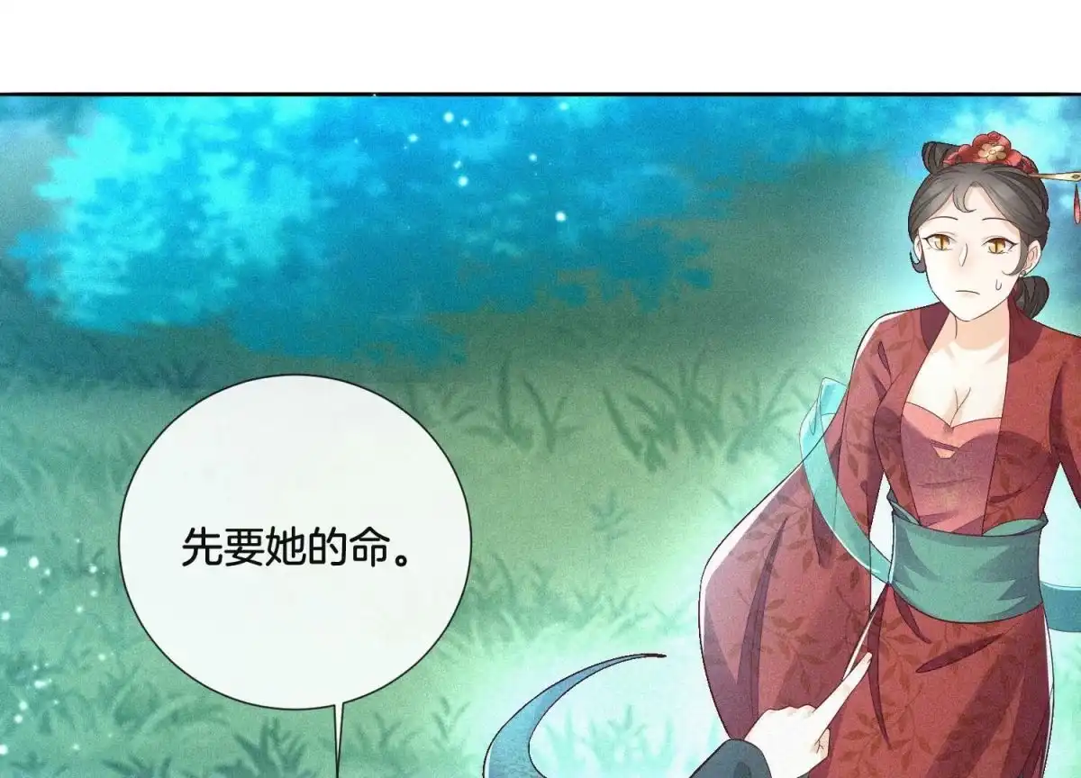 苍兰诀 第26话 要开打了？ 第73页