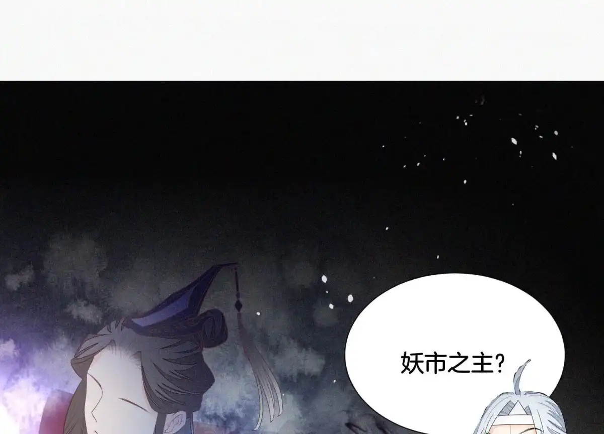 苍兰诀 第26话 要开打了？ 第38页