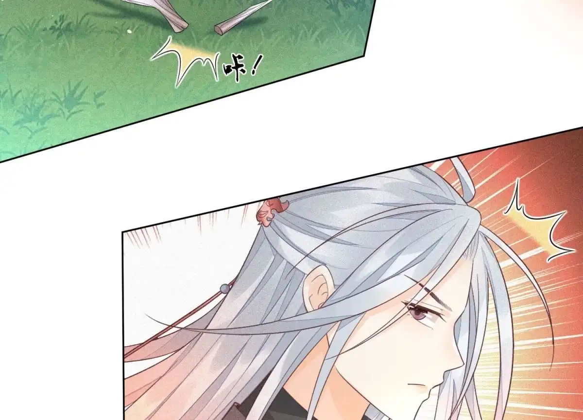 苍兰诀 第26话 要开打了？ 第24页