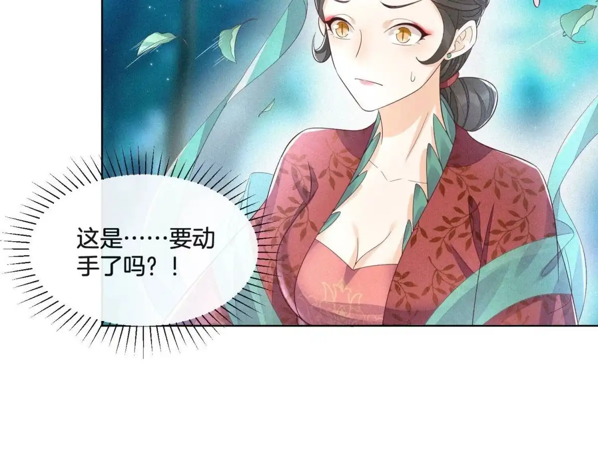 苍兰诀 第27话 古怪的妖市主 第10页