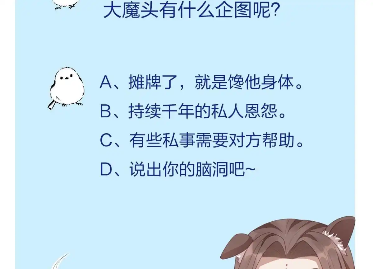 苍兰诀 第27话 古怪的妖市主 第65页