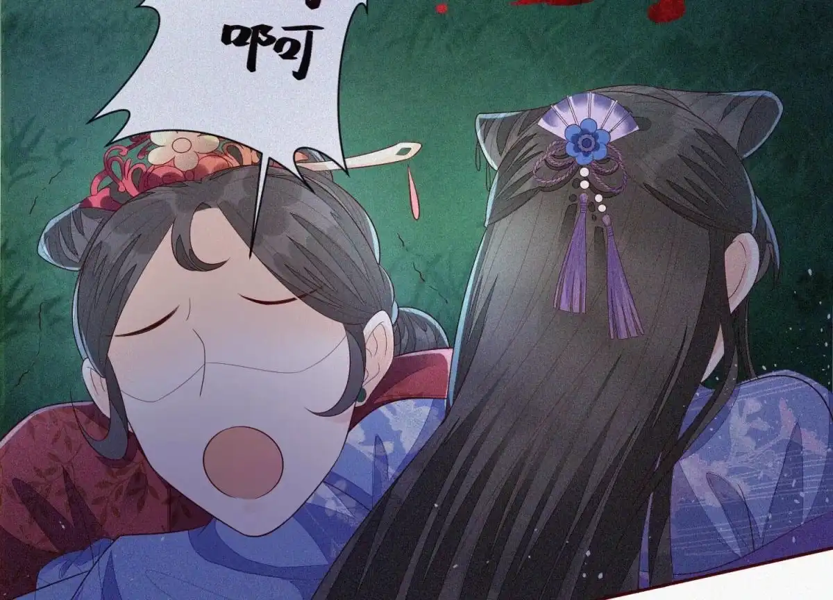 苍兰诀 第27话 古怪的妖市主 第61页