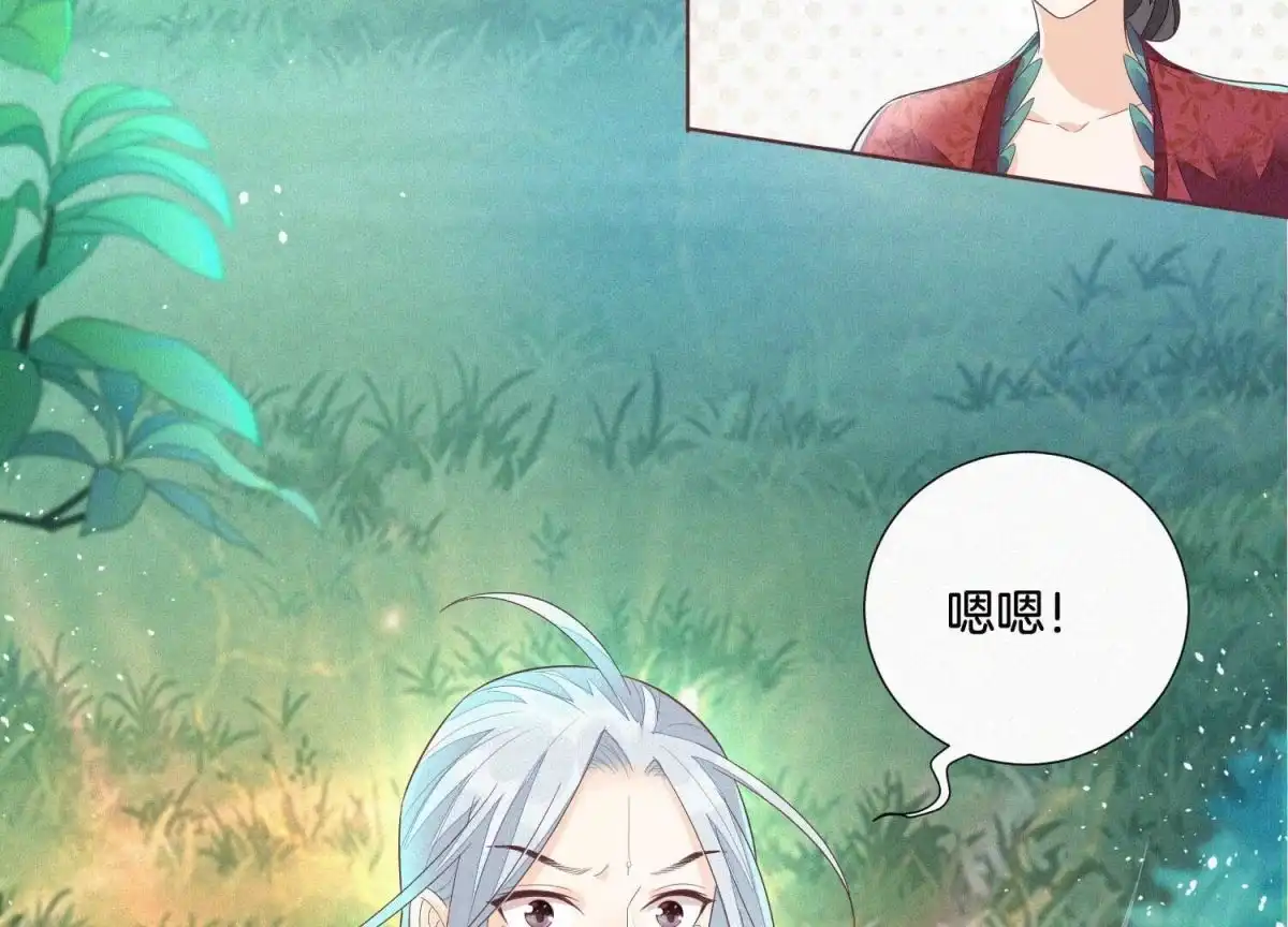 苍兰诀 第27话 古怪的妖市主 第13页