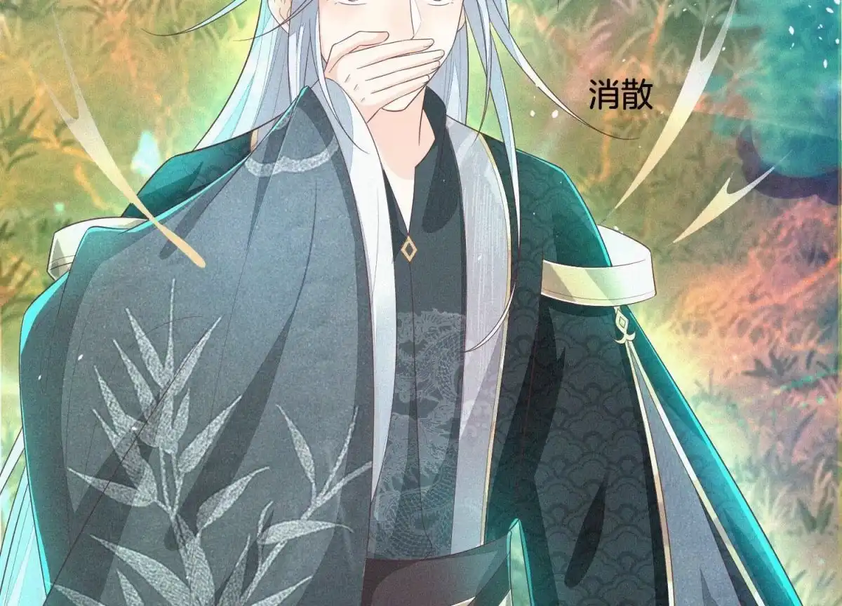 苍兰诀 第27话 古怪的妖市主 第14页