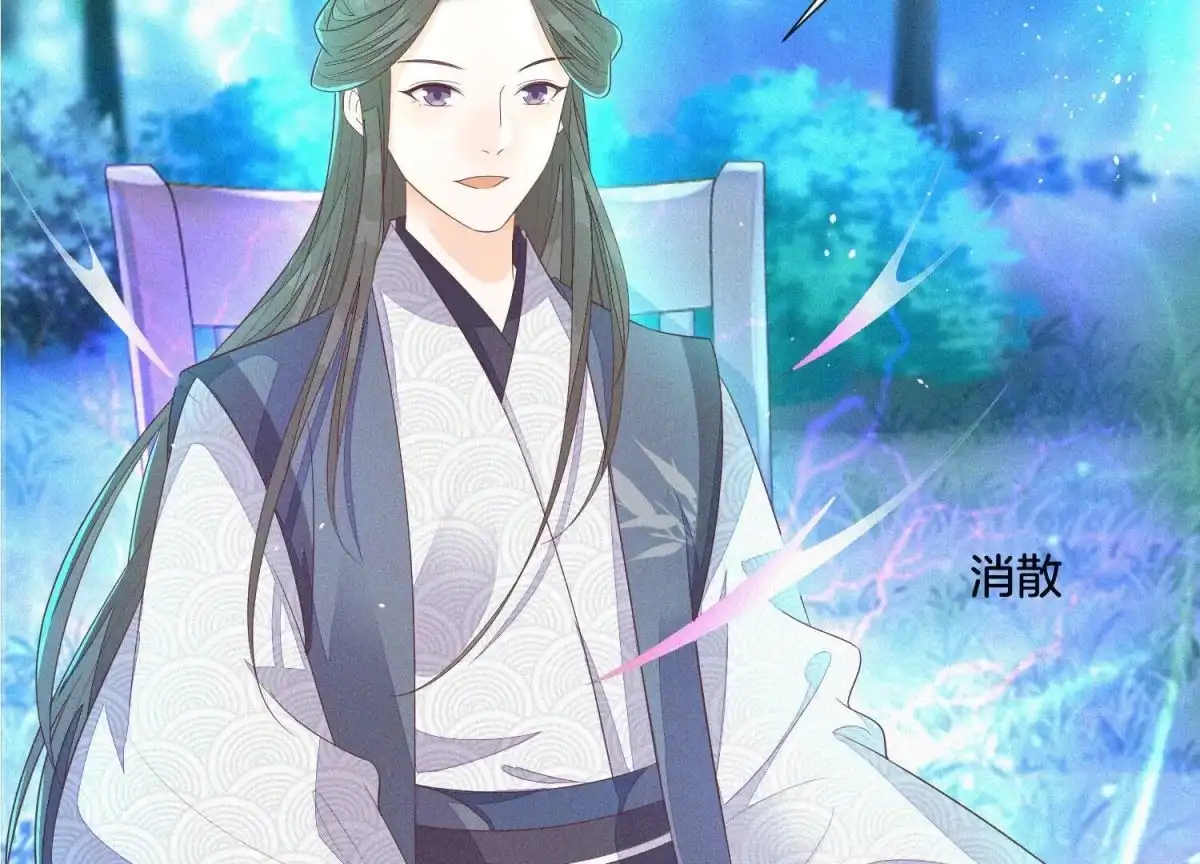 苍兰诀 第27话 古怪的妖市主 第20页