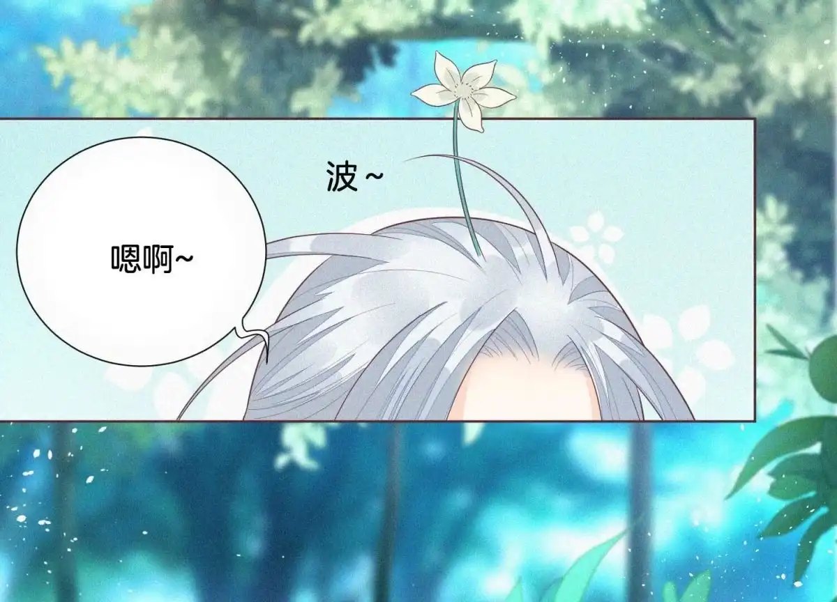 苍兰诀 第27话 古怪的妖市主 第11页