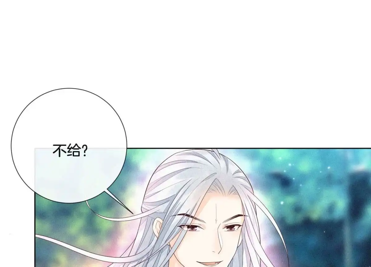 苍兰诀 第27话 古怪的妖市主 第2页