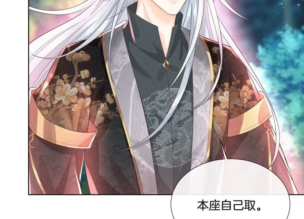 苍兰诀 第27话 古怪的妖市主 第3页