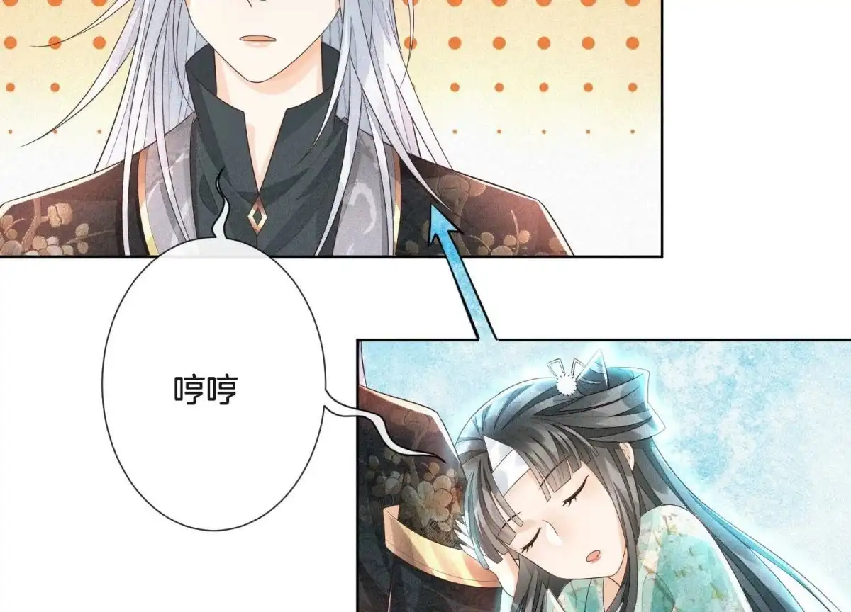 苍兰诀 第27话 古怪的妖市主 第26页