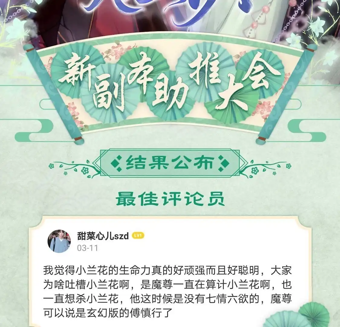 苍兰诀 第28话 榨干她的血好好保存 第55页