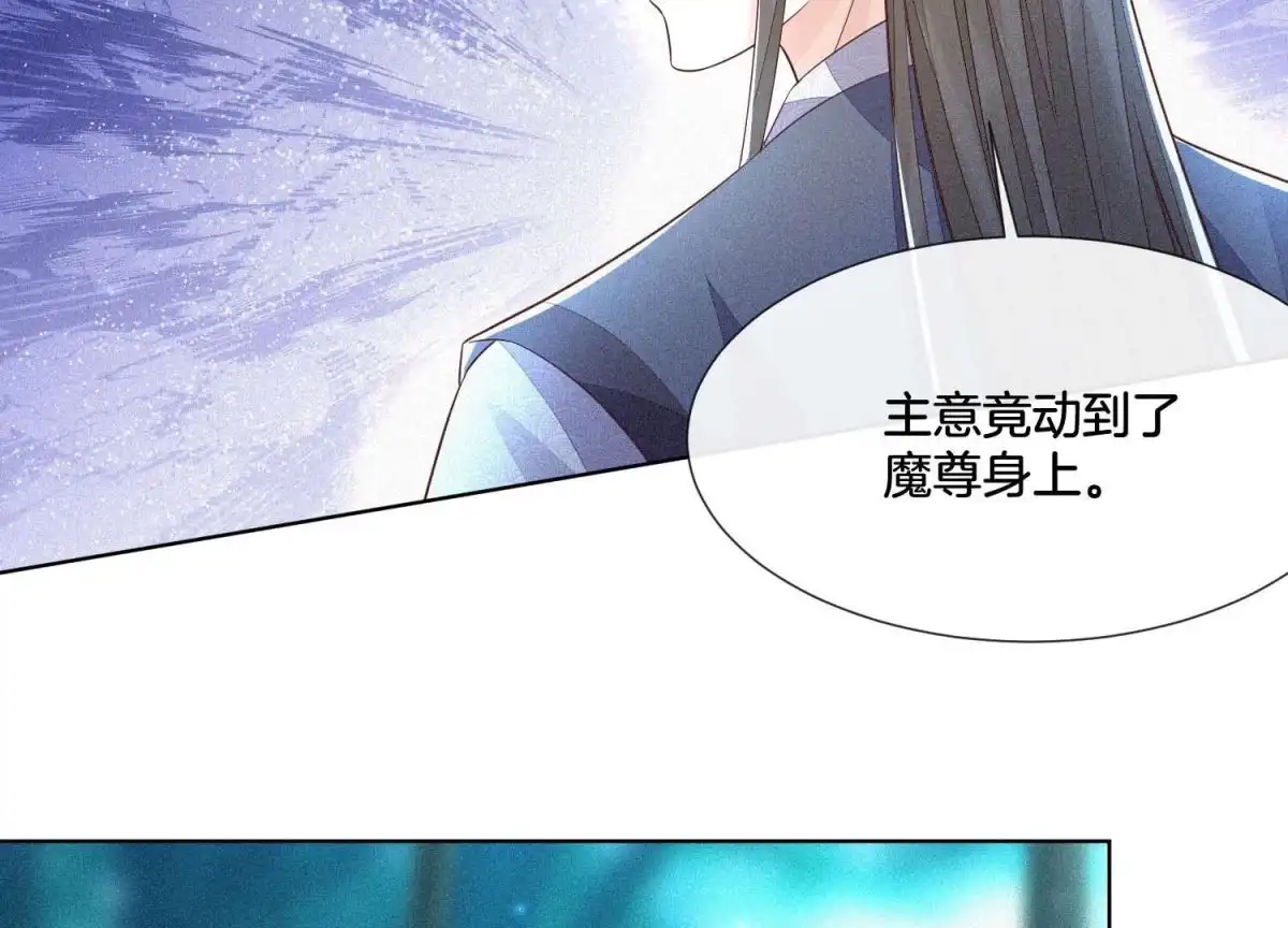 苍兰诀 第28话 榨干她的血好好保存 第22页
