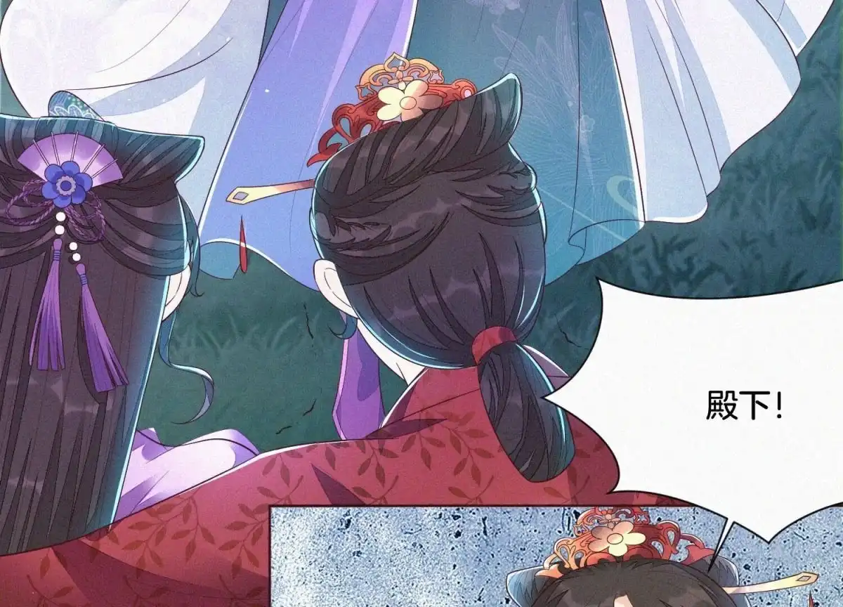 苍兰诀 第28话 榨干她的血好好保存 第32页