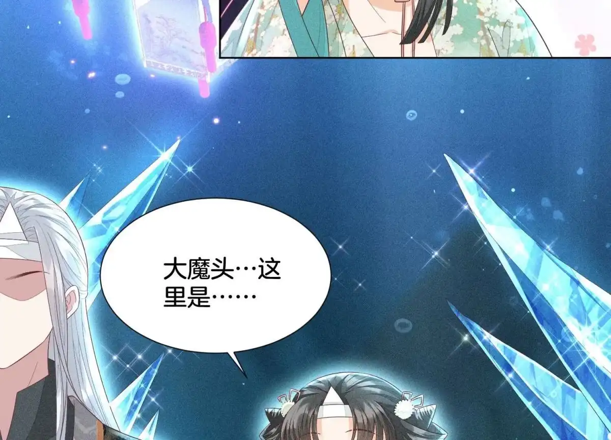 苍兰诀 第28话 榨干她的血好好保存 第51页