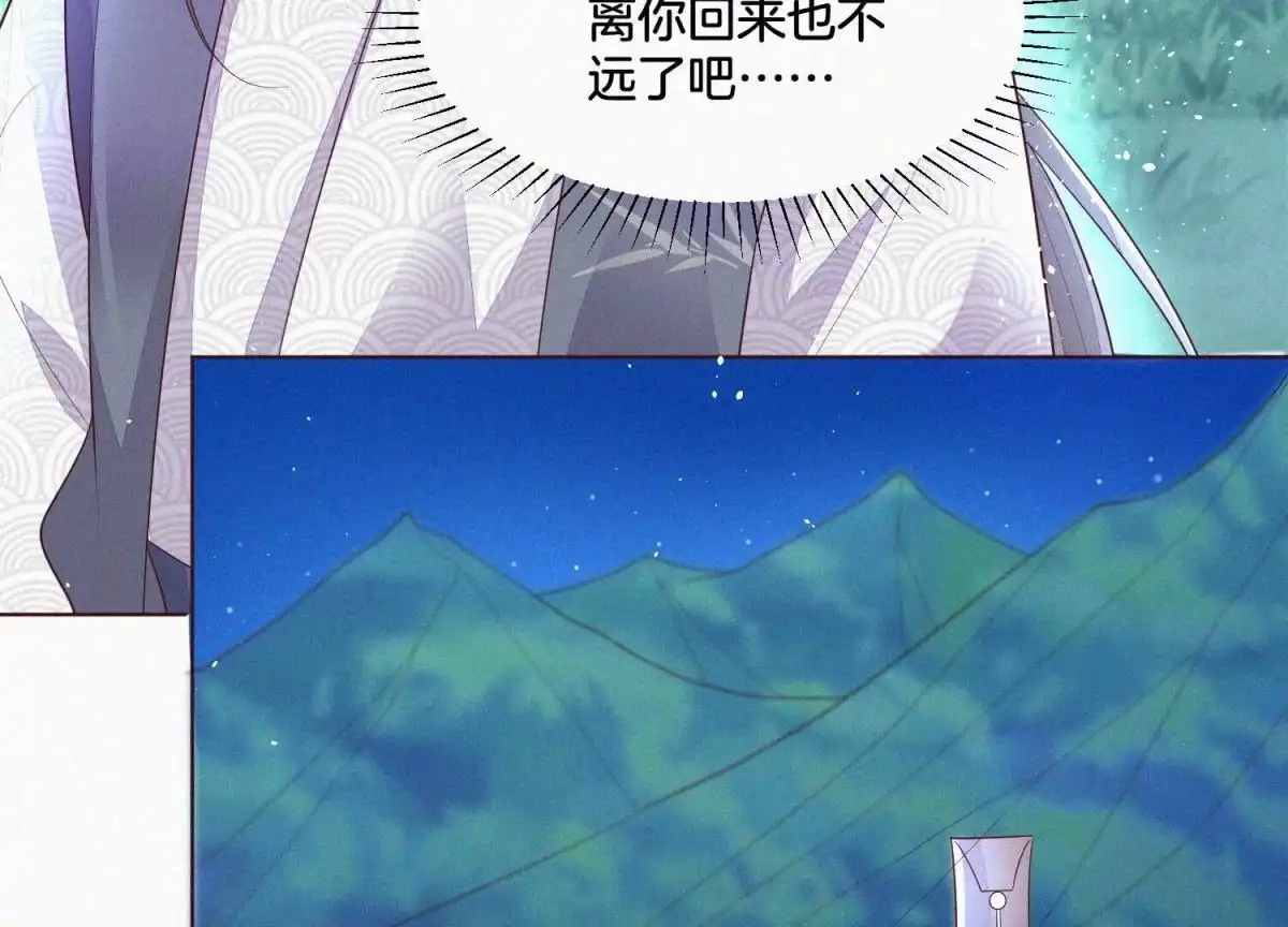 苍兰诀 第28话 榨干她的血好好保存 第42页