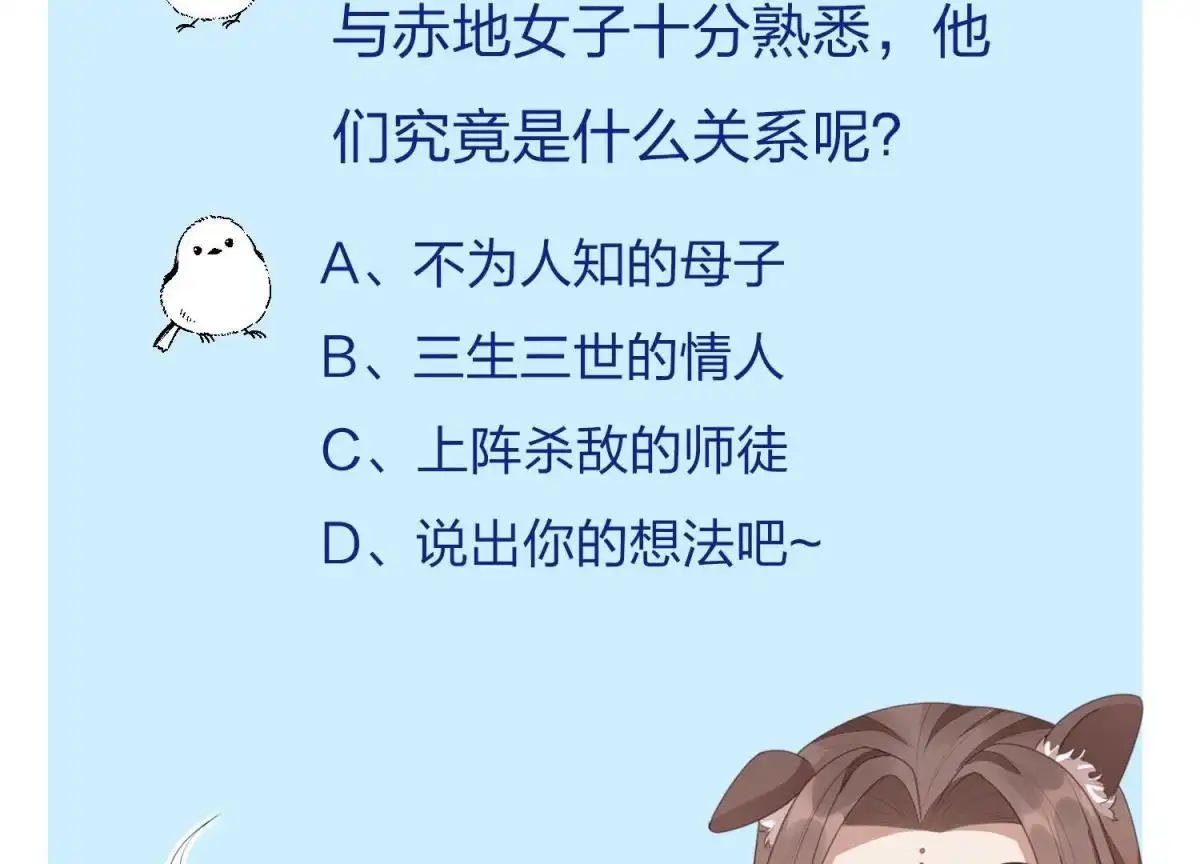 苍兰诀 第28话 榨干她的血好好保存 第57页