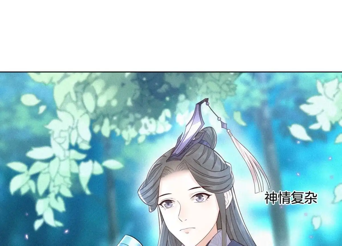 苍兰诀 第28话 榨干她的血好好保存 第2页