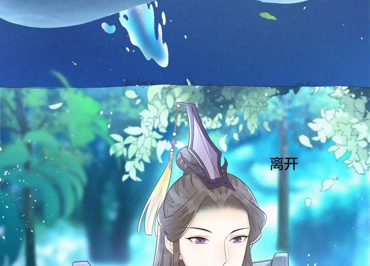 苍兰诀 第28话 榨干她的血好好保存 第45页