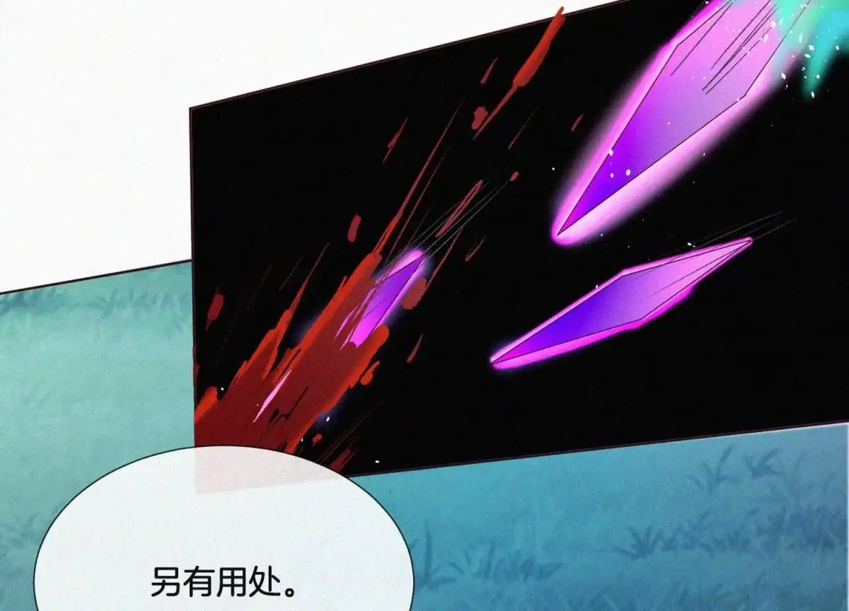 苍兰诀 第28话 榨干她的血好好保存 第37页