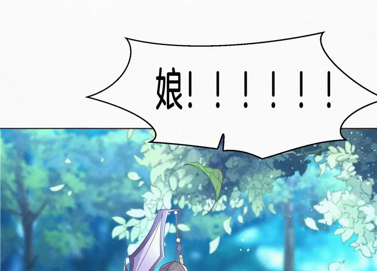 苍兰诀 第28话 榨干她的血好好保存 第40页