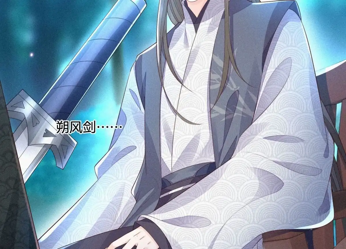 苍兰诀 第28话 榨干她的血好好保存 第3页