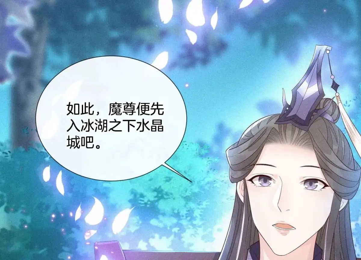 苍兰诀 第28话 榨干她的血好好保存 第8页