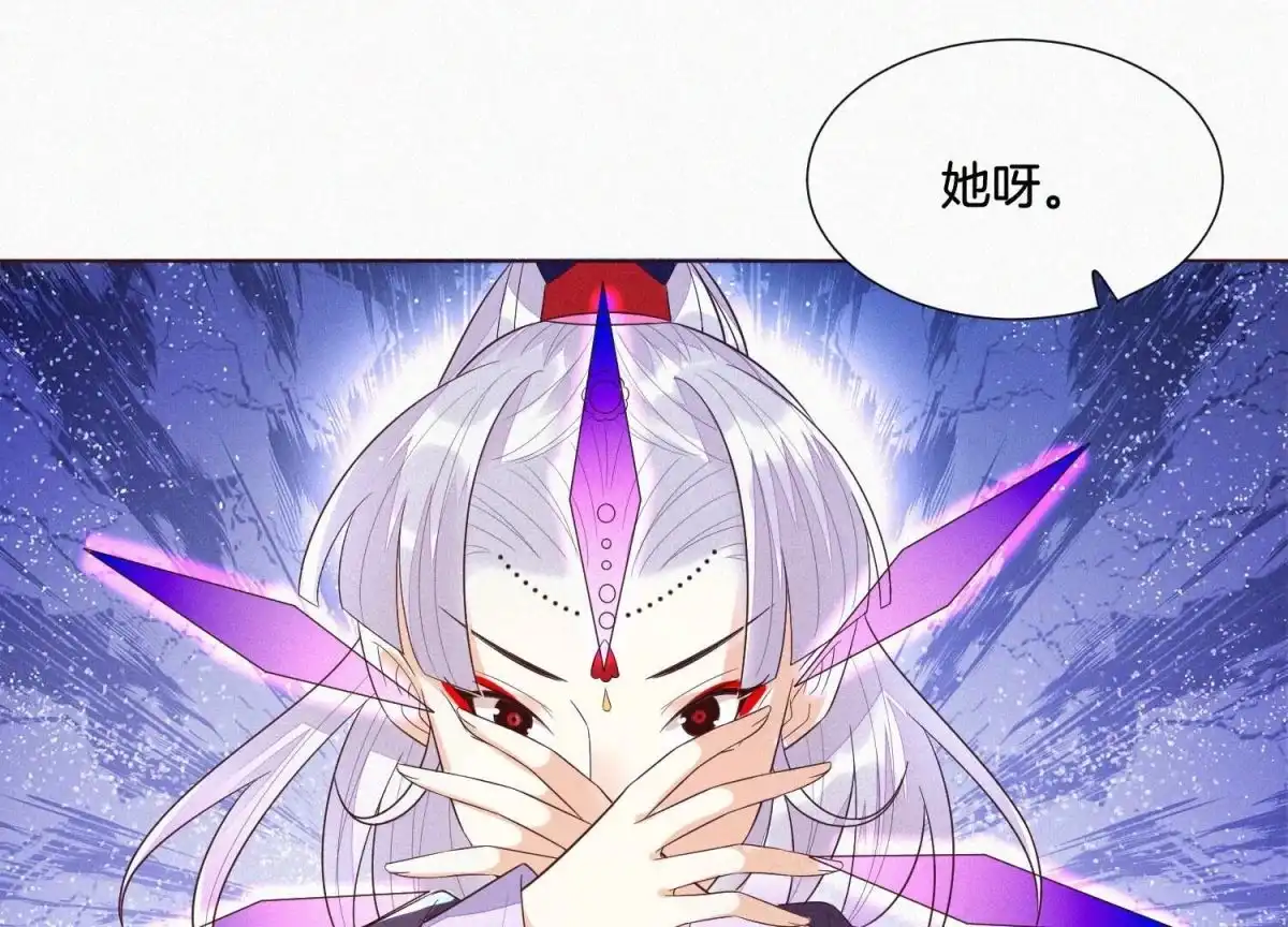 苍兰诀 第28话 榨干她的血好好保存 第35页