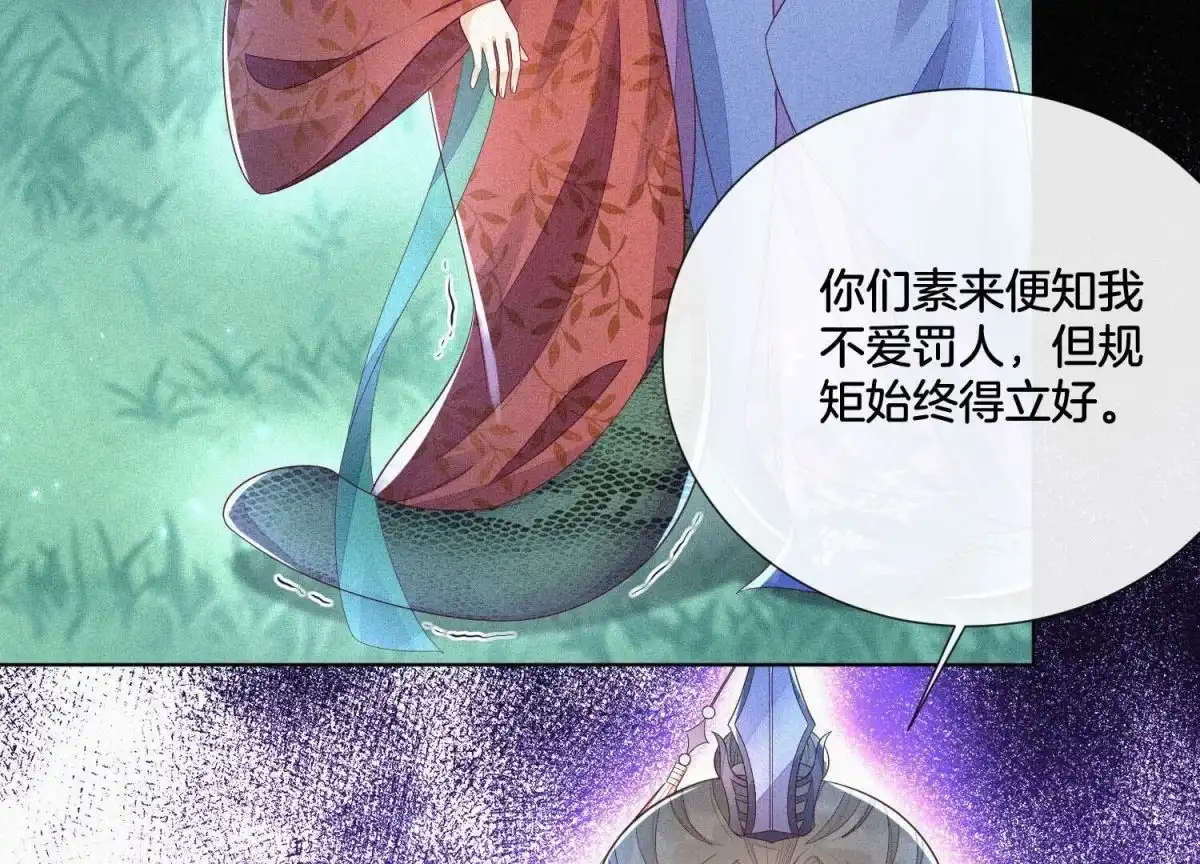 苍兰诀 第28话 榨干她的血好好保存 第24页