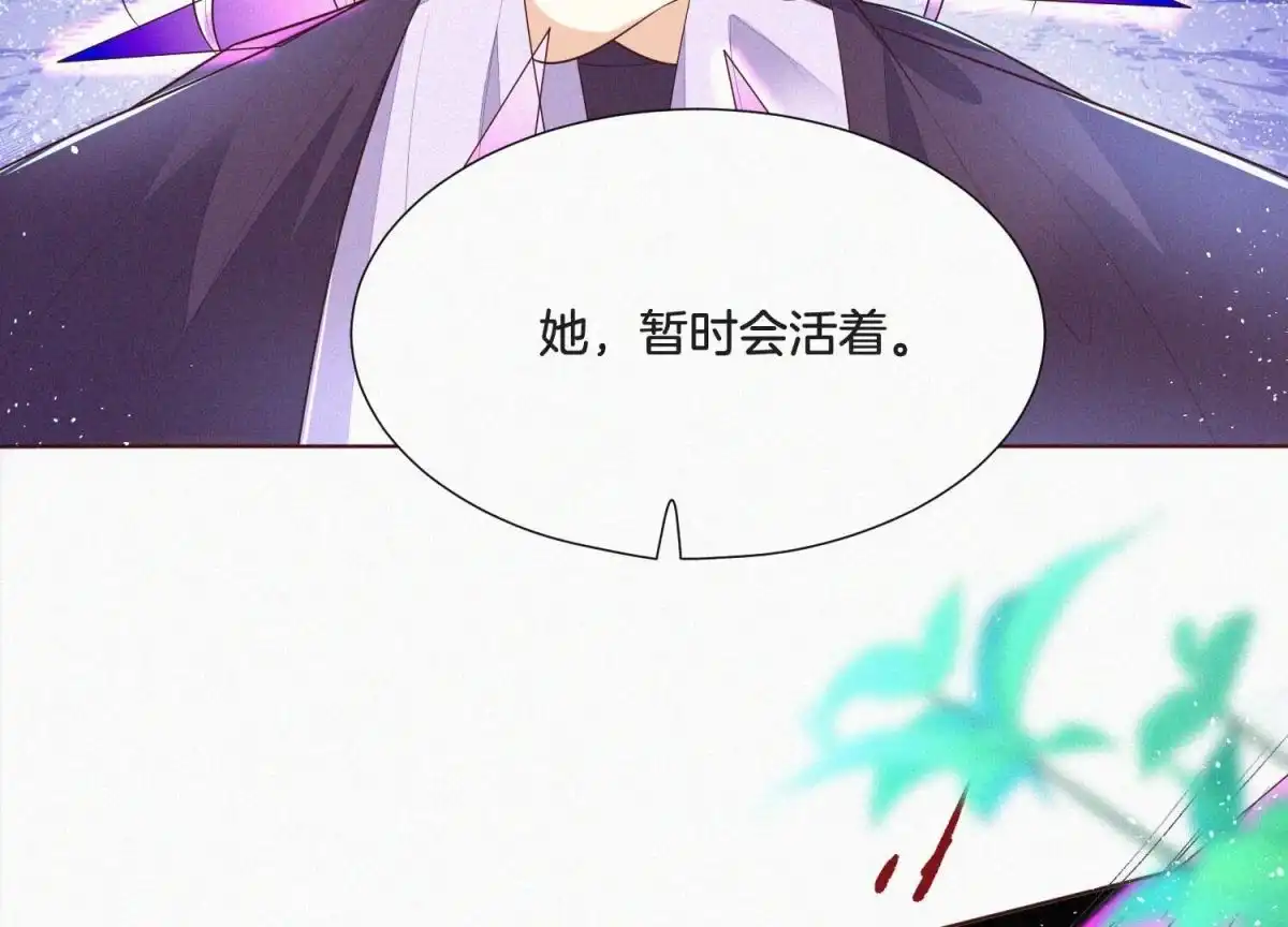 苍兰诀 第28话 榨干她的血好好保存 第36页