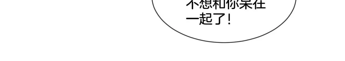 苍兰诀 第2话 大魔头的邀约 第36页