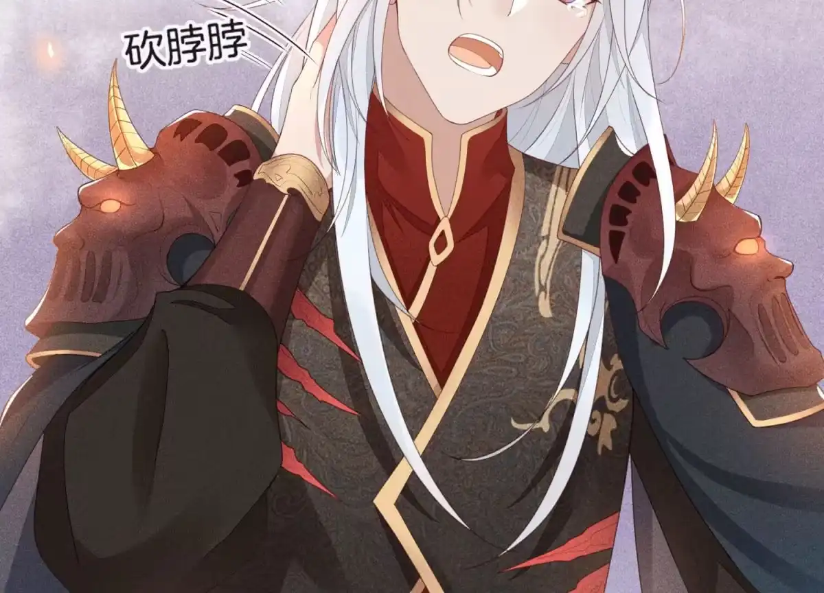 苍兰诀 第2话 大魔头的邀约 第10页