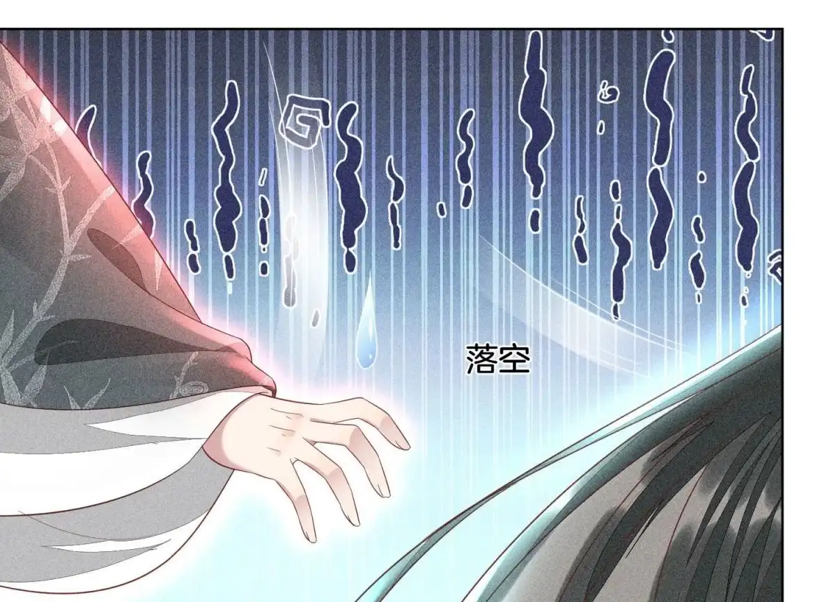 苍兰诀 第29话 大魔头他女装啦 第48页