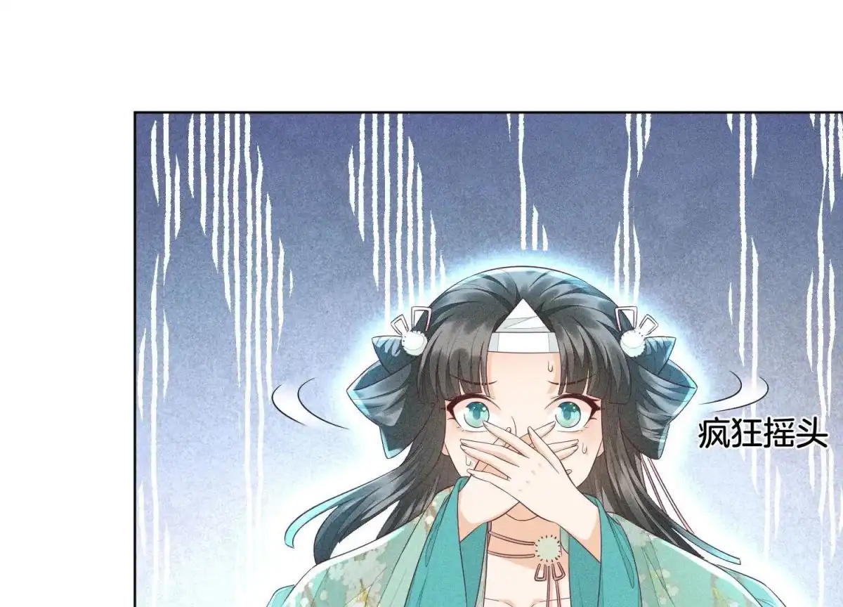 苍兰诀 第29话 大魔头他女装啦 第10页
