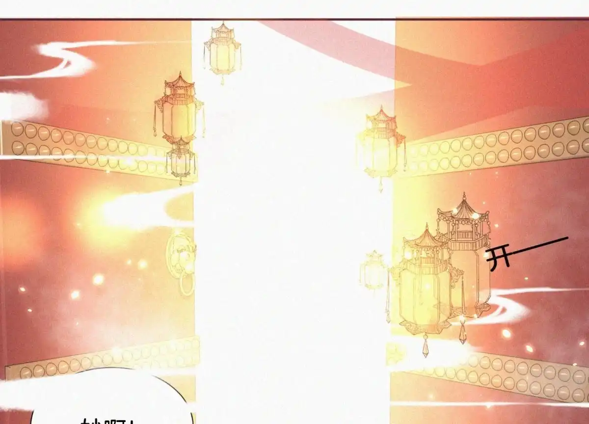 苍兰诀 第29话 大魔头他女装啦 第19页