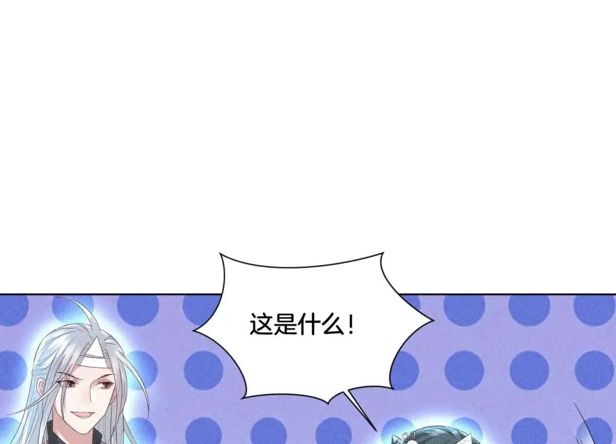 苍兰诀 第29话 大魔头他女装啦 第4页