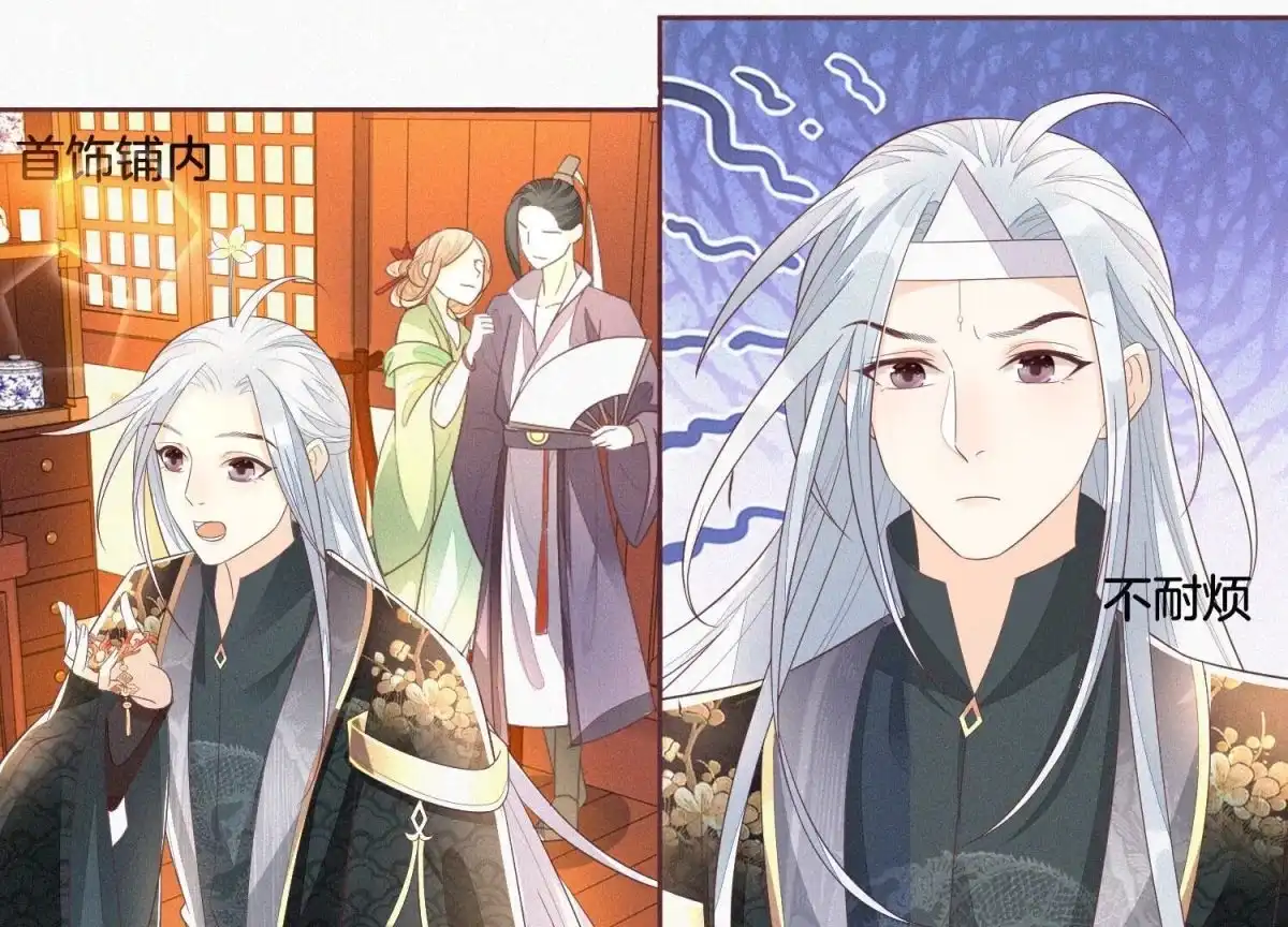 苍兰诀 第29话 大魔头他女装啦 第36页