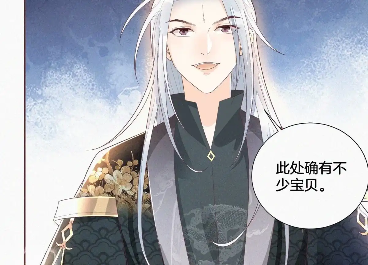 苍兰诀 第29话 大魔头他女装啦 第22页