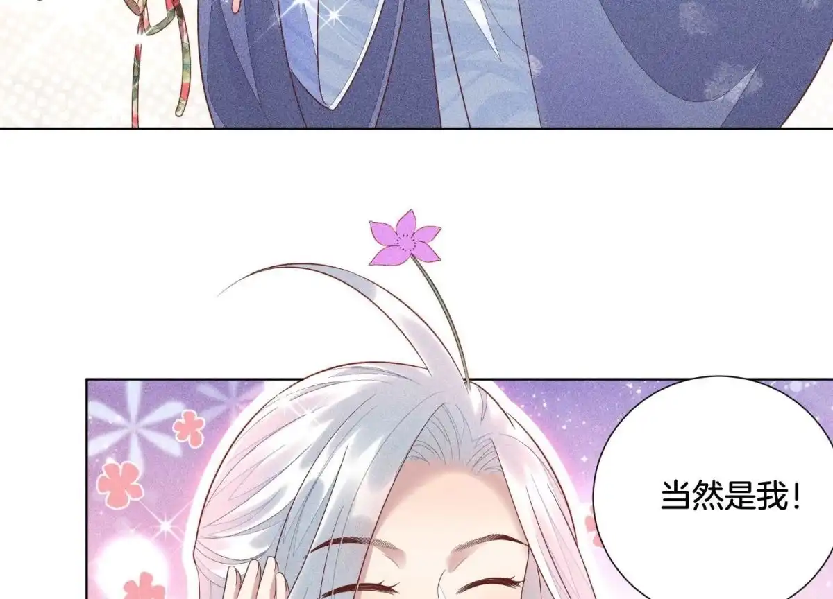 苍兰诀 第29话 大魔头他女装啦 第54页