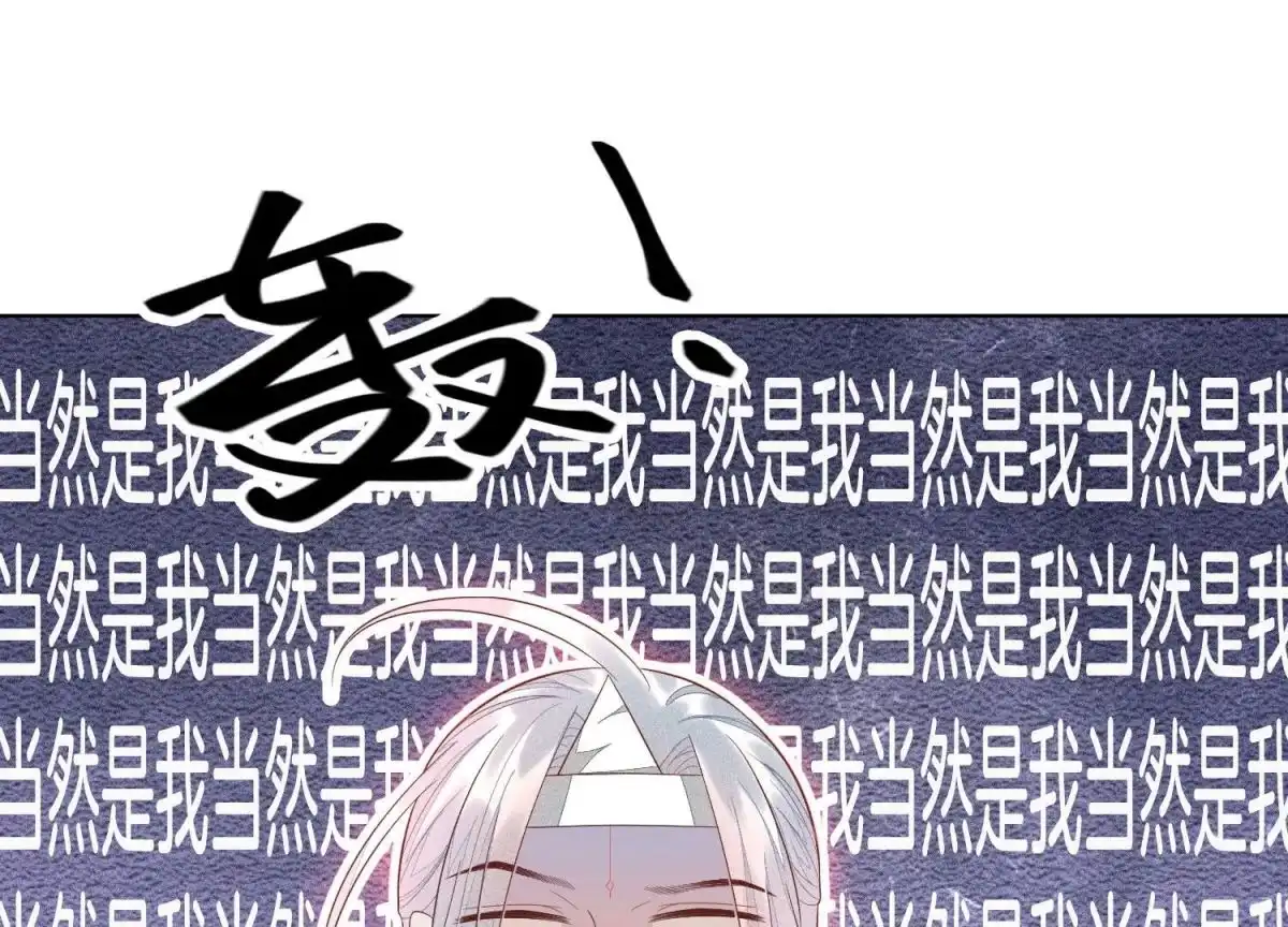苍兰诀 第29话 大魔头他女装啦 第56页