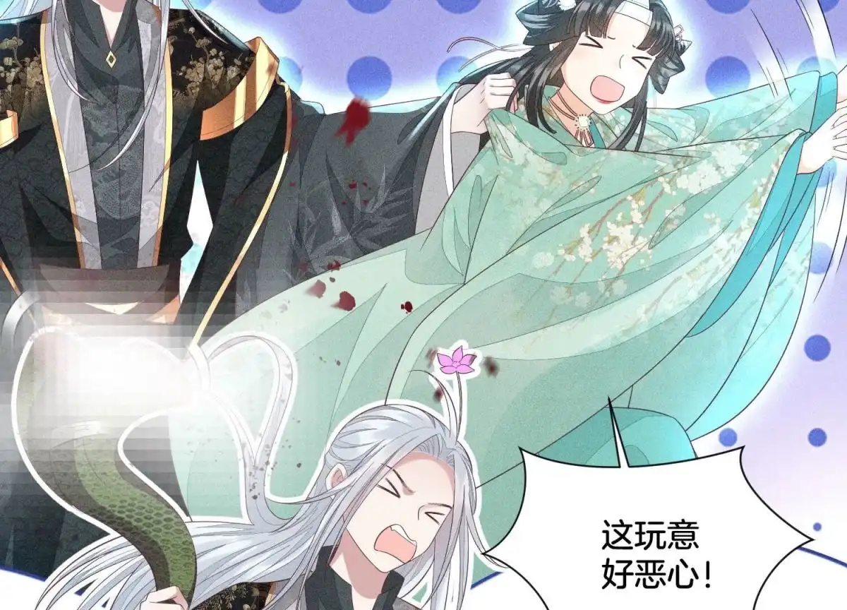苍兰诀 第29话 大魔头他女装啦 第5页
