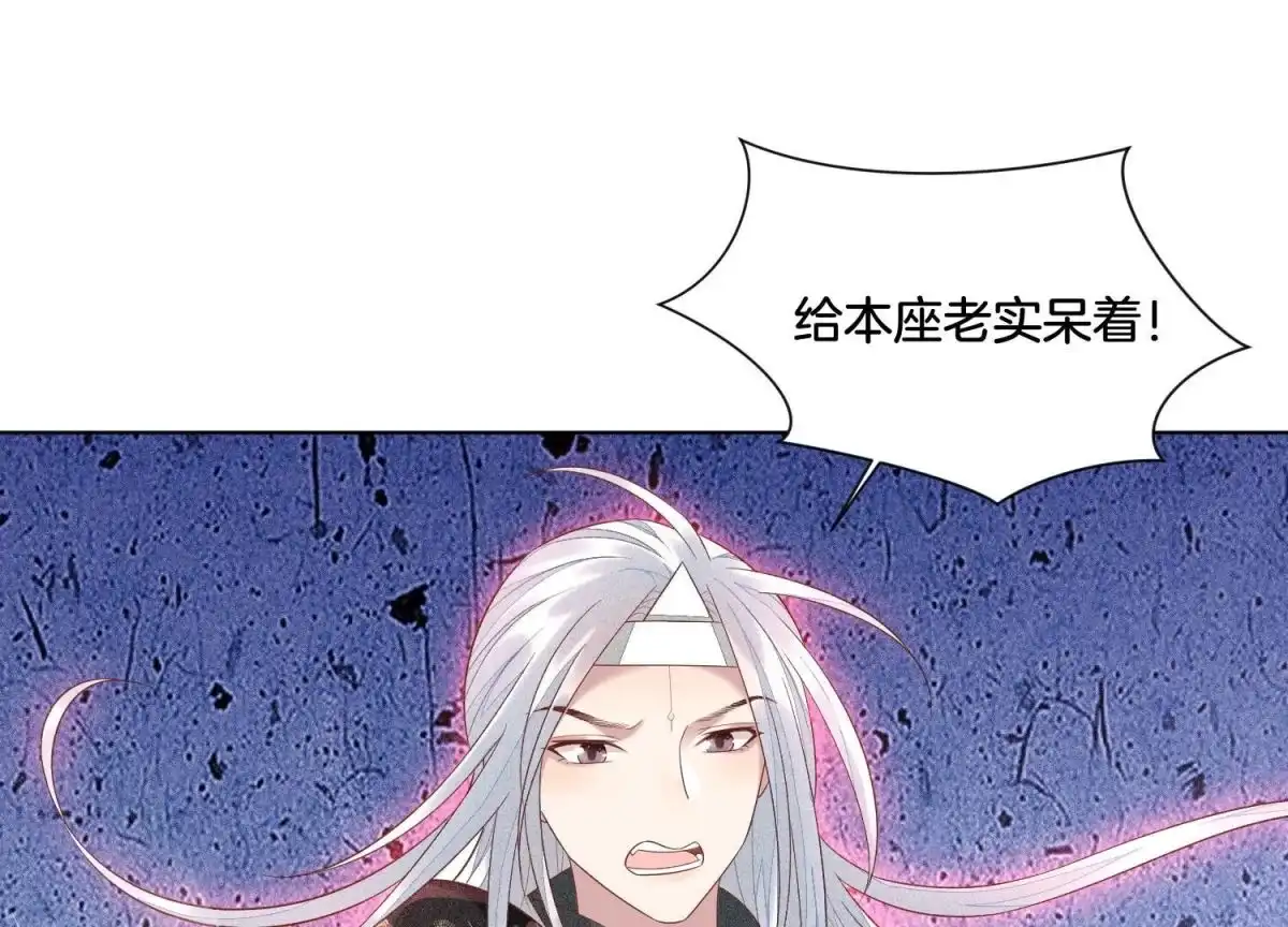 苍兰诀 第29话 大魔头他女装啦 第45页